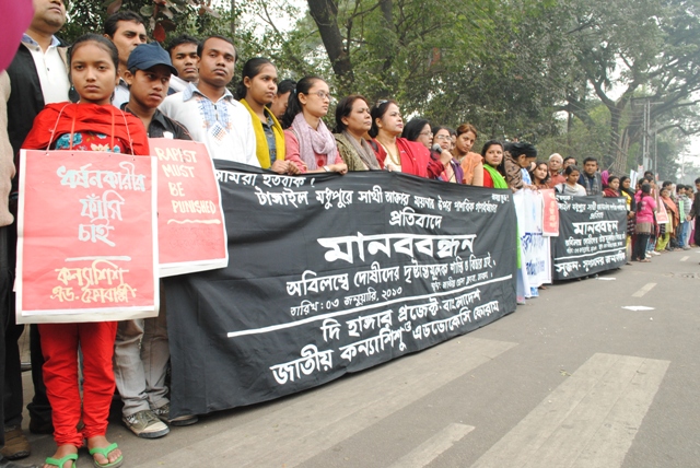 ধর্ষণকারীদের এবং মদদদাতা / সহায়তাকারীদের শাস্তির দাবিতে মানববন্ধন অনুষ্ঠিত