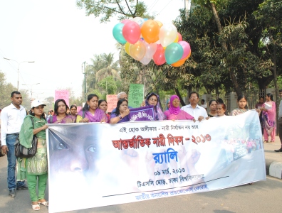 আন্তর্জাতিক নারী দিবস উদযাপন ২০১৩:
