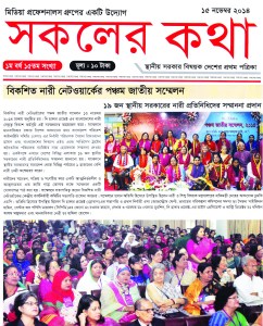 BNN conference news in LOGIN newsletter Sokoler Kotha