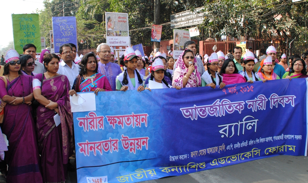 ব্যাপক উৎসাহ ও উদ্দীপনার মধ্য দিয়ে আন্তর্জাতিক নারী দিবস-২০১৫ উদযাপন