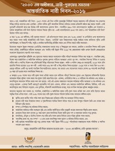 Leaflate_International_Women_Day_2016