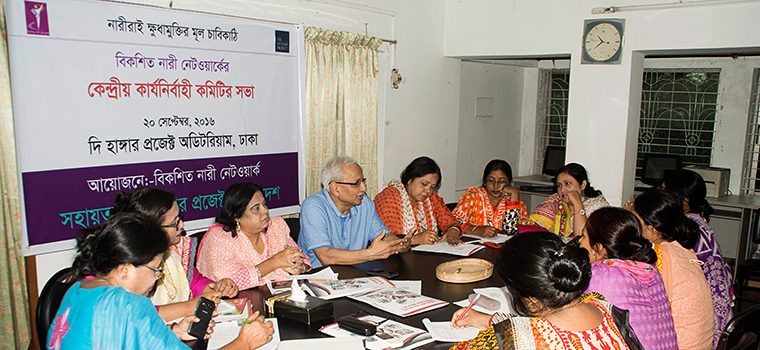 কেন্দ্রীয় কার্যনির্বাহী কমিটি সভার প্রতিবেদন