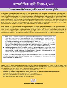 leaflate_international_women_day_2004