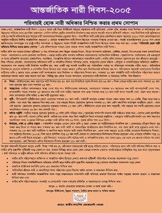 leaflate_international_women_day_2005