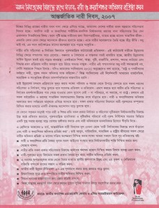 leaflate_international_women_day_2007