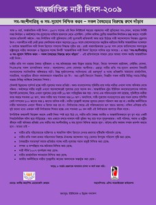 leaflate_international_women_day_2009