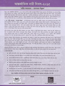 leaflate_international_women_day_2015