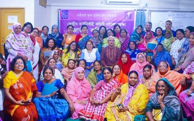 কেন্দ্রীয় কার্যনির্বাহী কমিটি গঠনের লক্ষ্যে জাতীয় কমিটির সভা ২০২৩