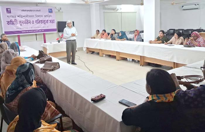 ‘বিকশিত নারী নেটওয়ার্ক’ এর “জেলা কমিটি পুনর্গঠন এবং পরিকল্পনা সভা” অনুষ্ঠিত হয়েছে।